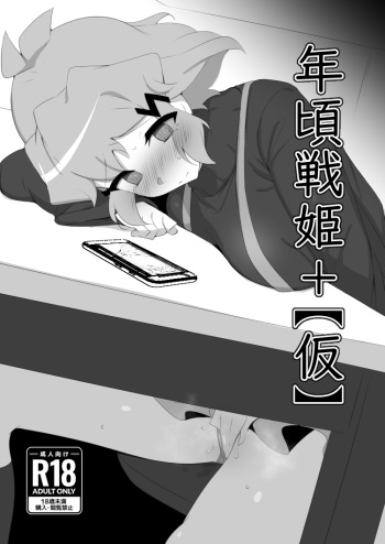 (C101) [Mozukubotan (kuromusi)] Toshigoro Senki+ (Senki Zesshou Symphogear) [Digital] cover