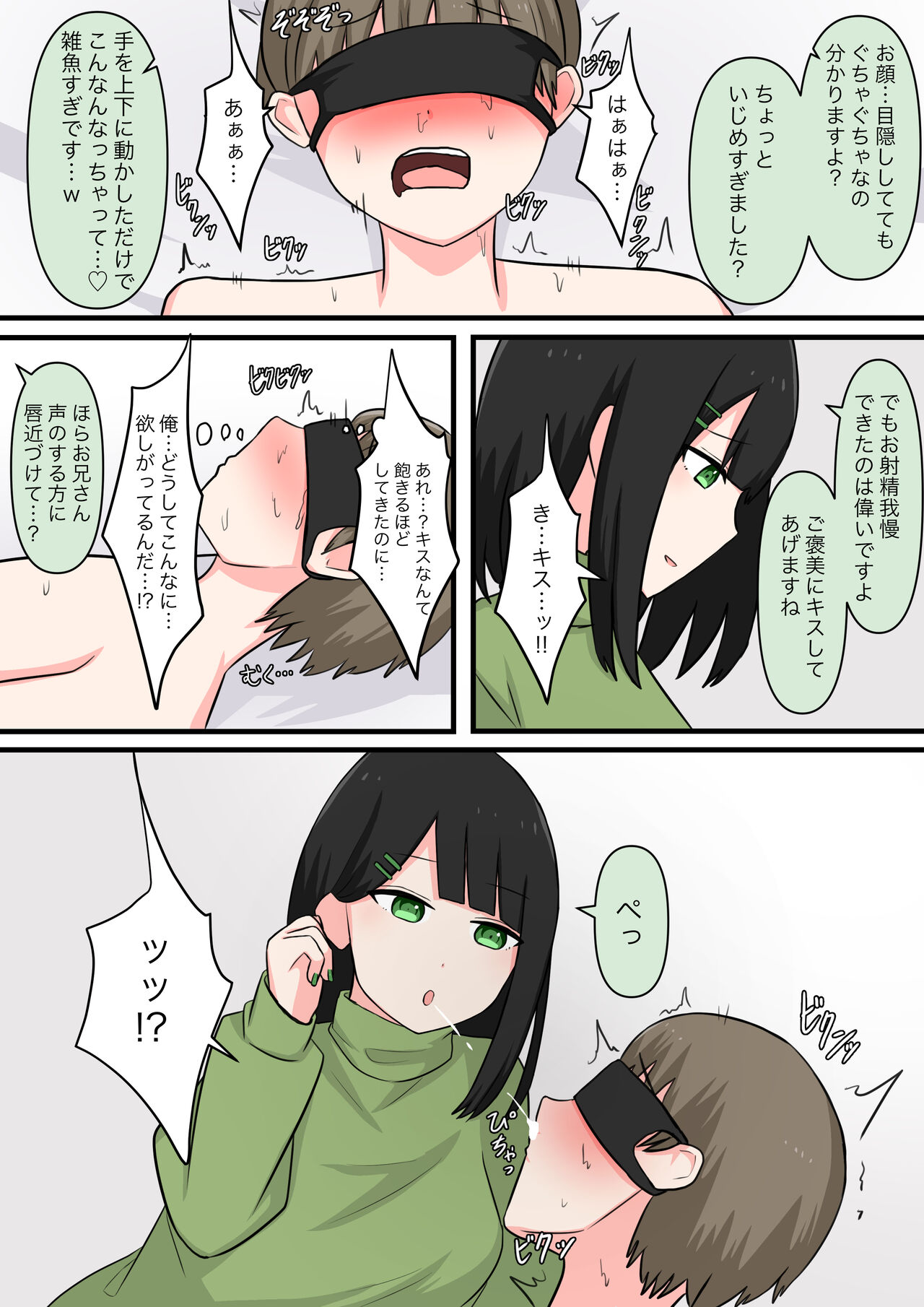 M-seikan  Ittemita! page 10 full