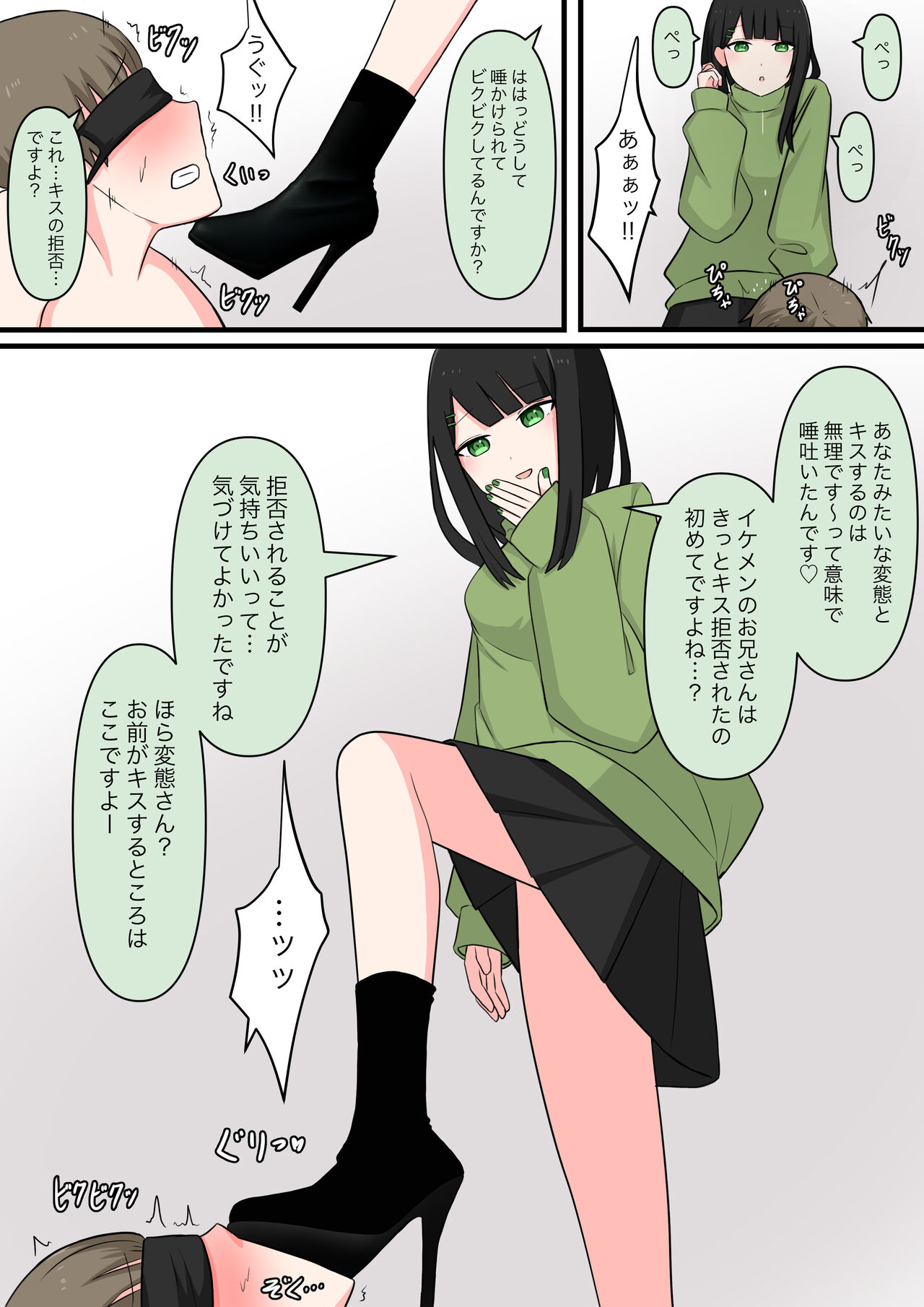 M-seikan  Ittemita! page 11 full