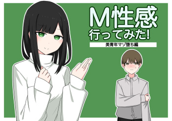 [Kaoinshou Zero] M-seikan  Ittemita! [Biseinen Maso Ochi Hen] cover