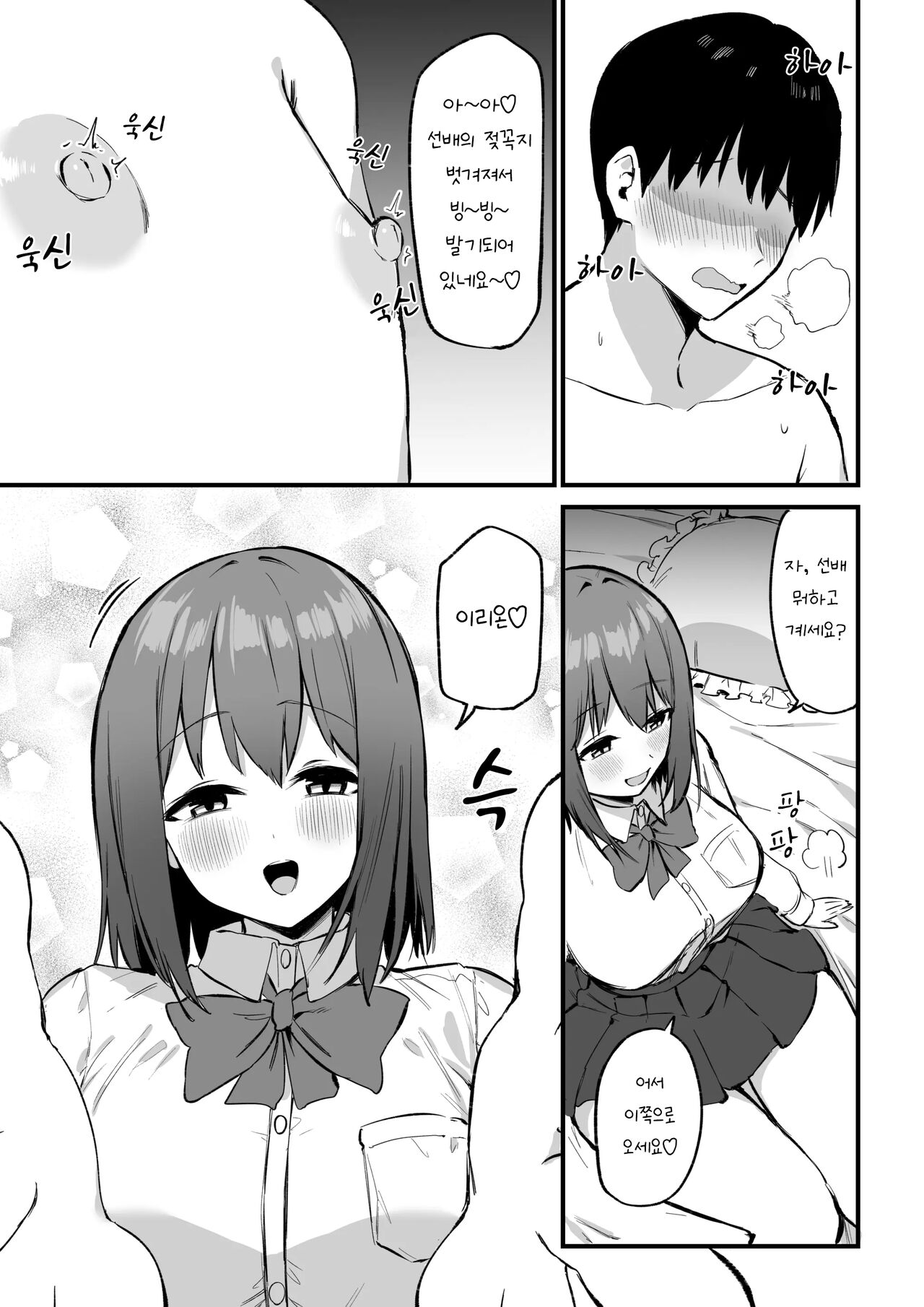 Kouhai-chan no Ijiwaru Chikubi Zeme 3 page 11 full