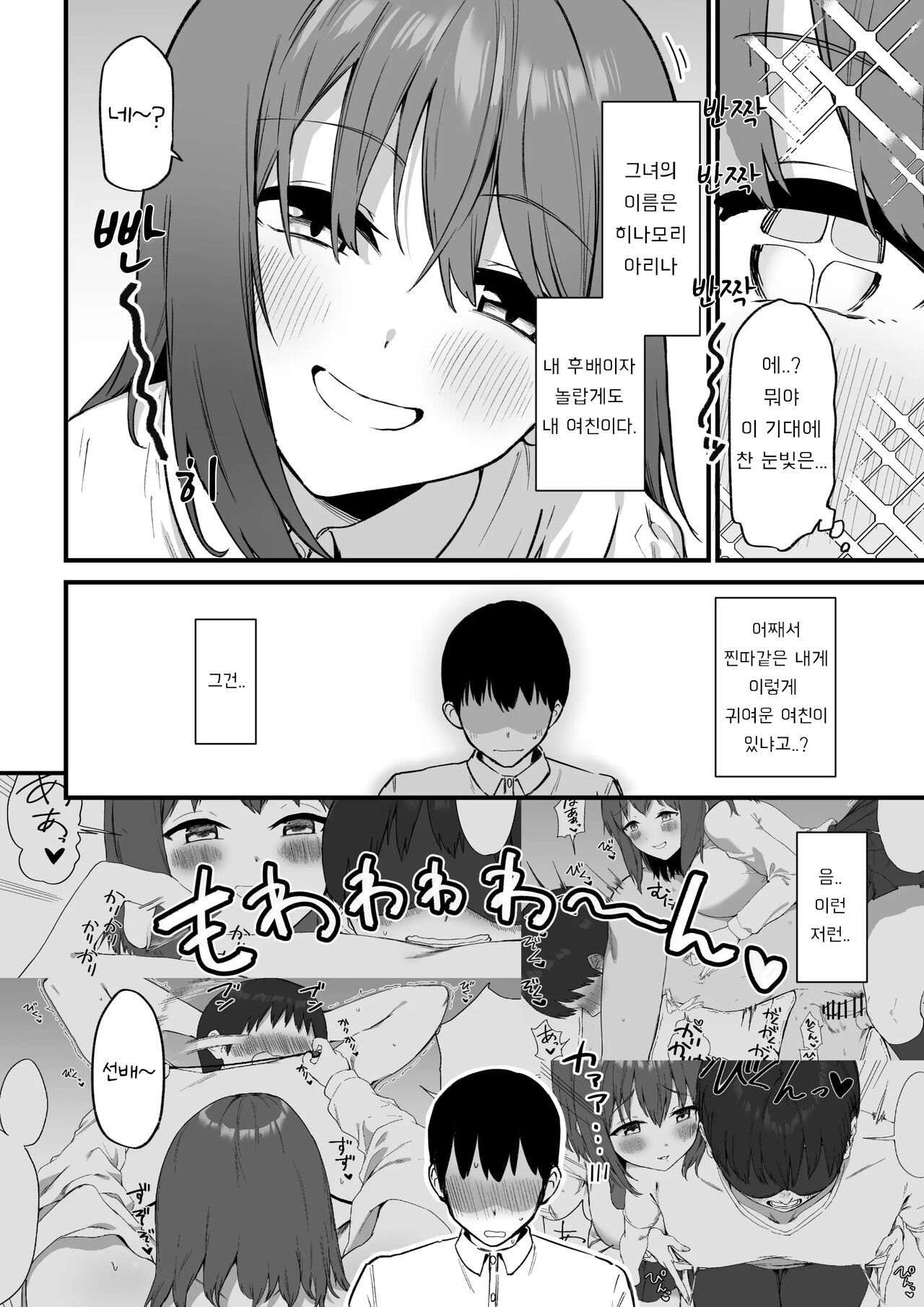 Kouhai-chan no Ijiwaru Chikubi Zeme 3 page 2 full
