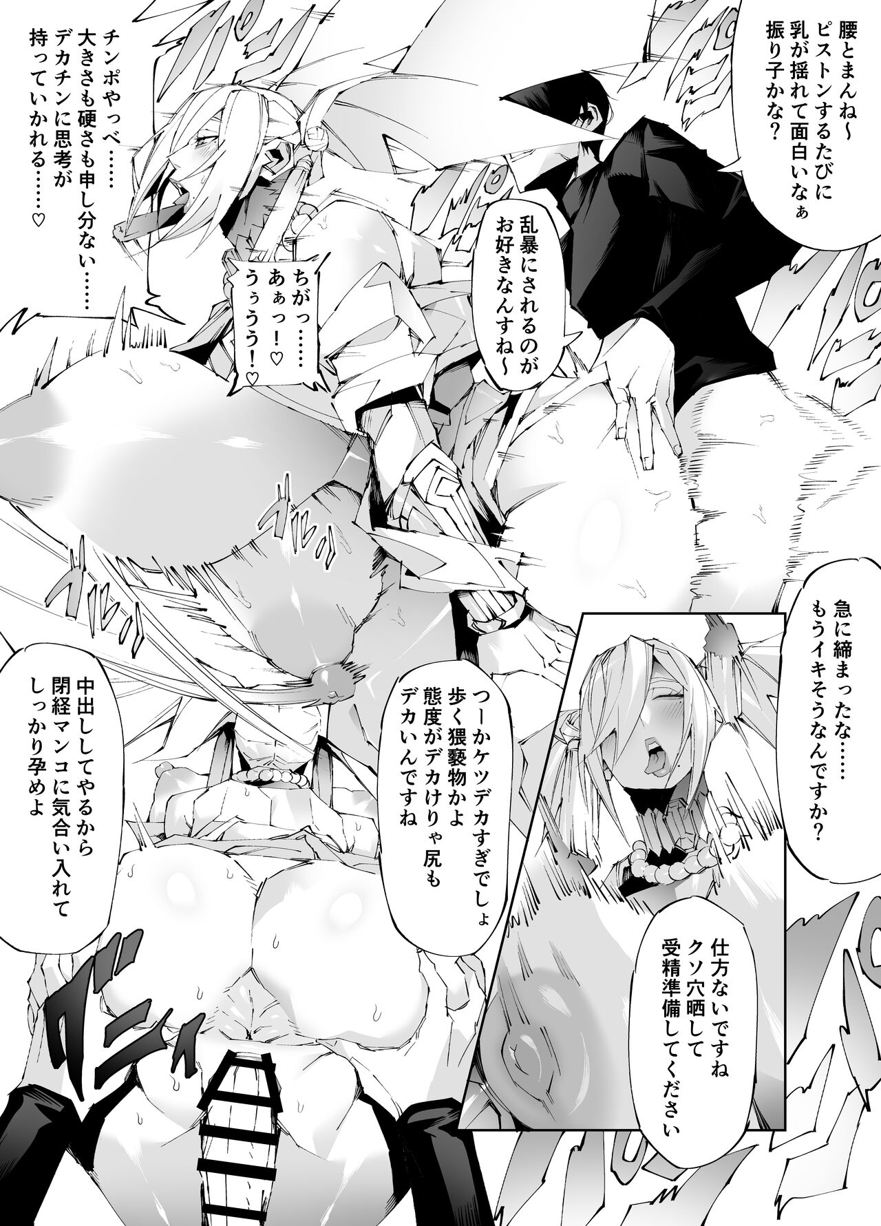Kyokon tensei seiki shijou shugina i sekai ni tensei shitanode bakunyuu bijo to hame makuri page 9 full
