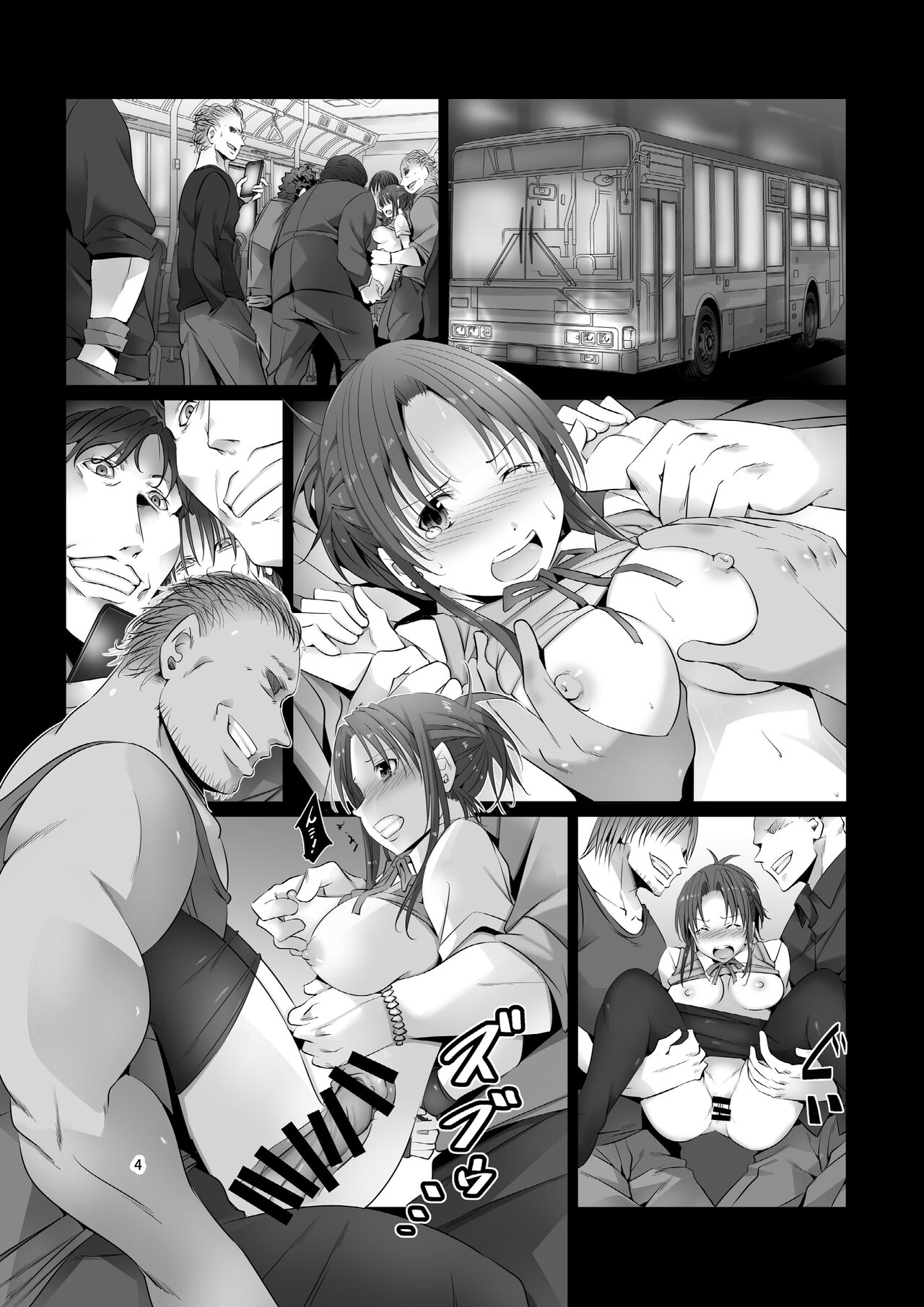 Tanpen Manga Sakuhinshuu Chikan Hen page 4 full