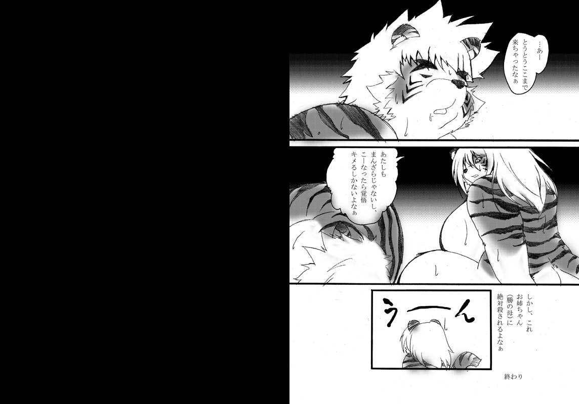 Neo ooppais vol.7 page 12 full