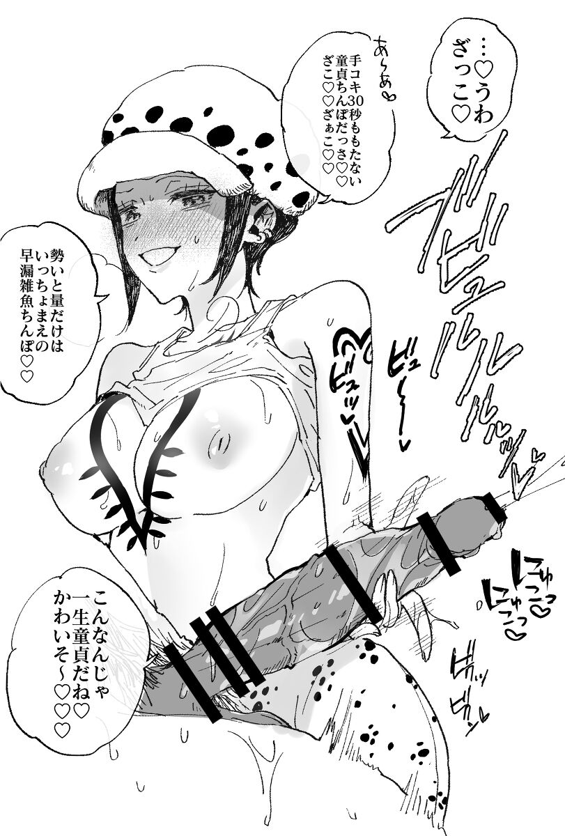 ロー♀ page 12 full