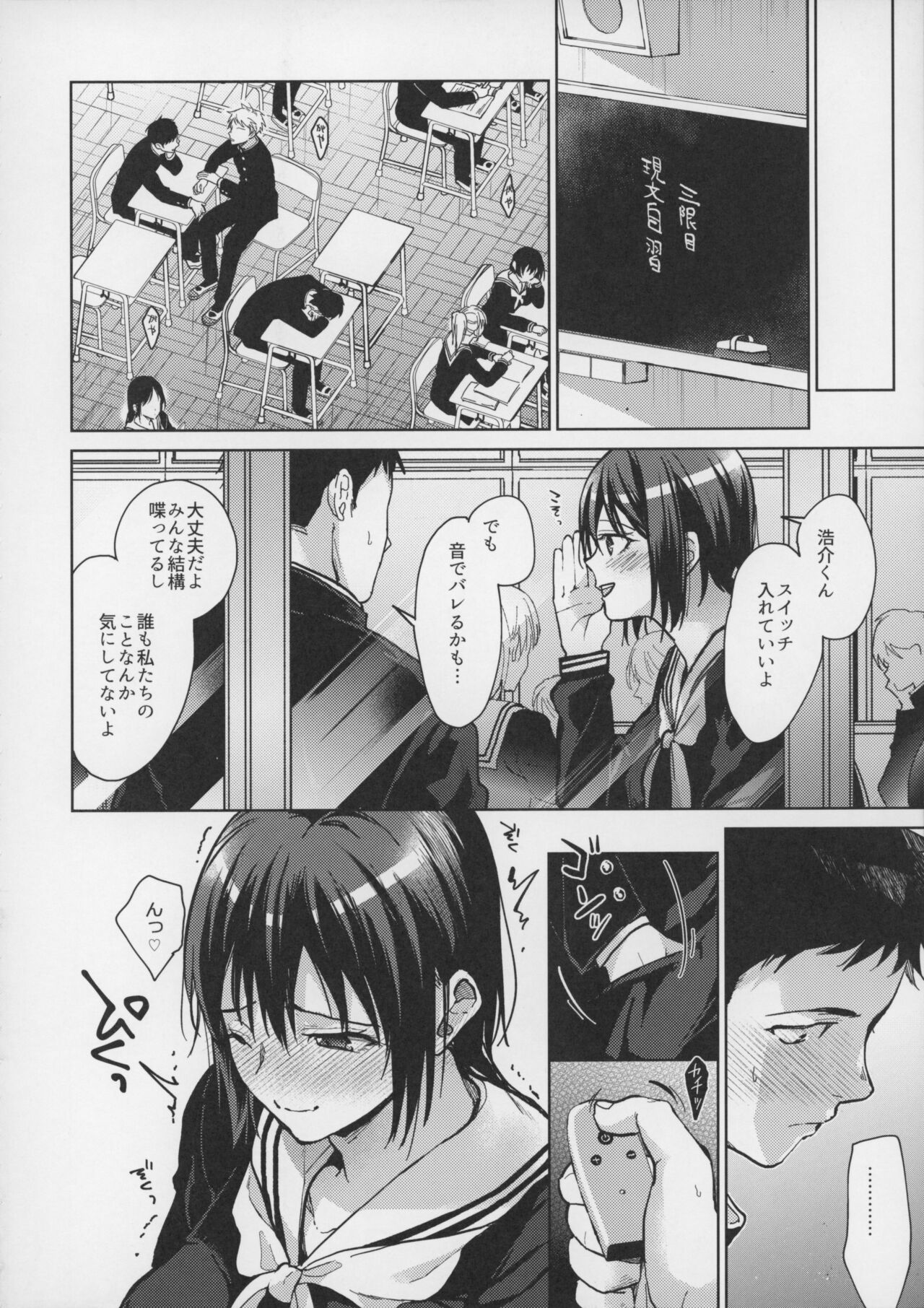 Kuu ka, Kuwareru ka? 4 page 10 full
