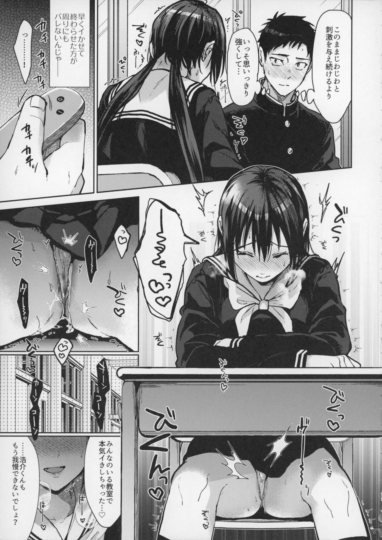 Kuu ka, Kuwareru ka? 4 page 11 full