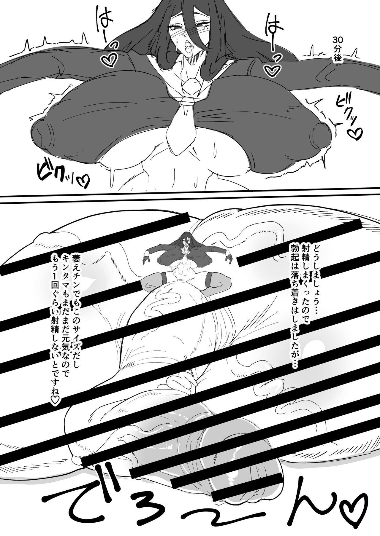 futahasu page 10 full