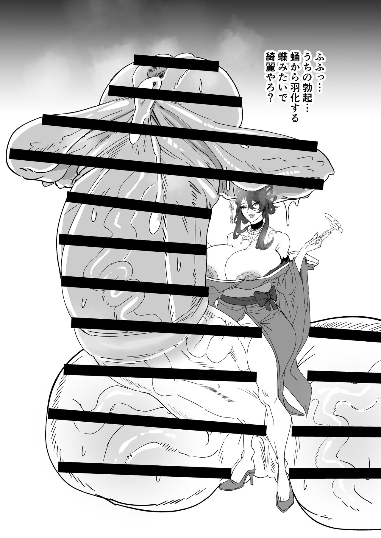 futahasu page 12 full