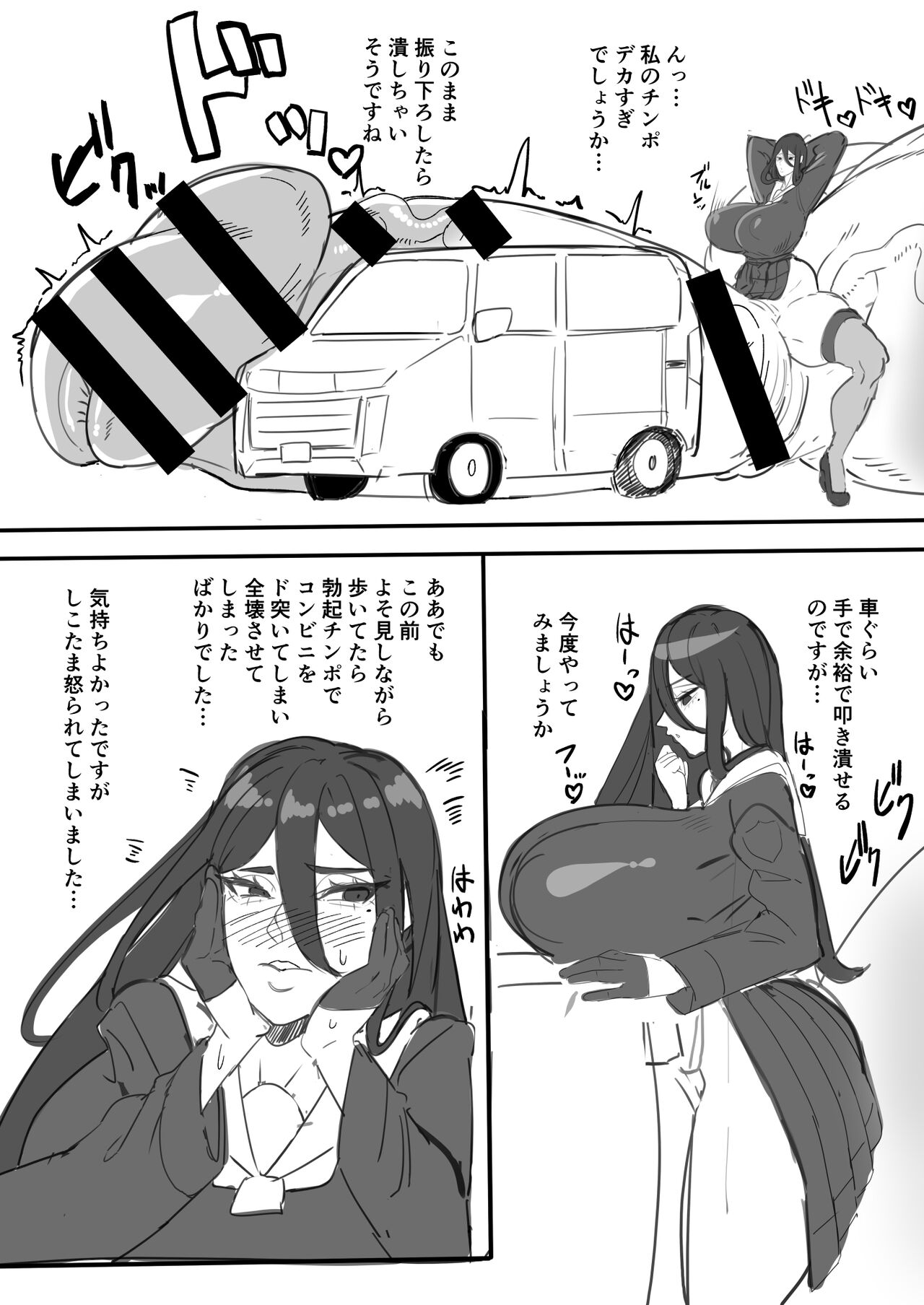 futahasu page 3 full