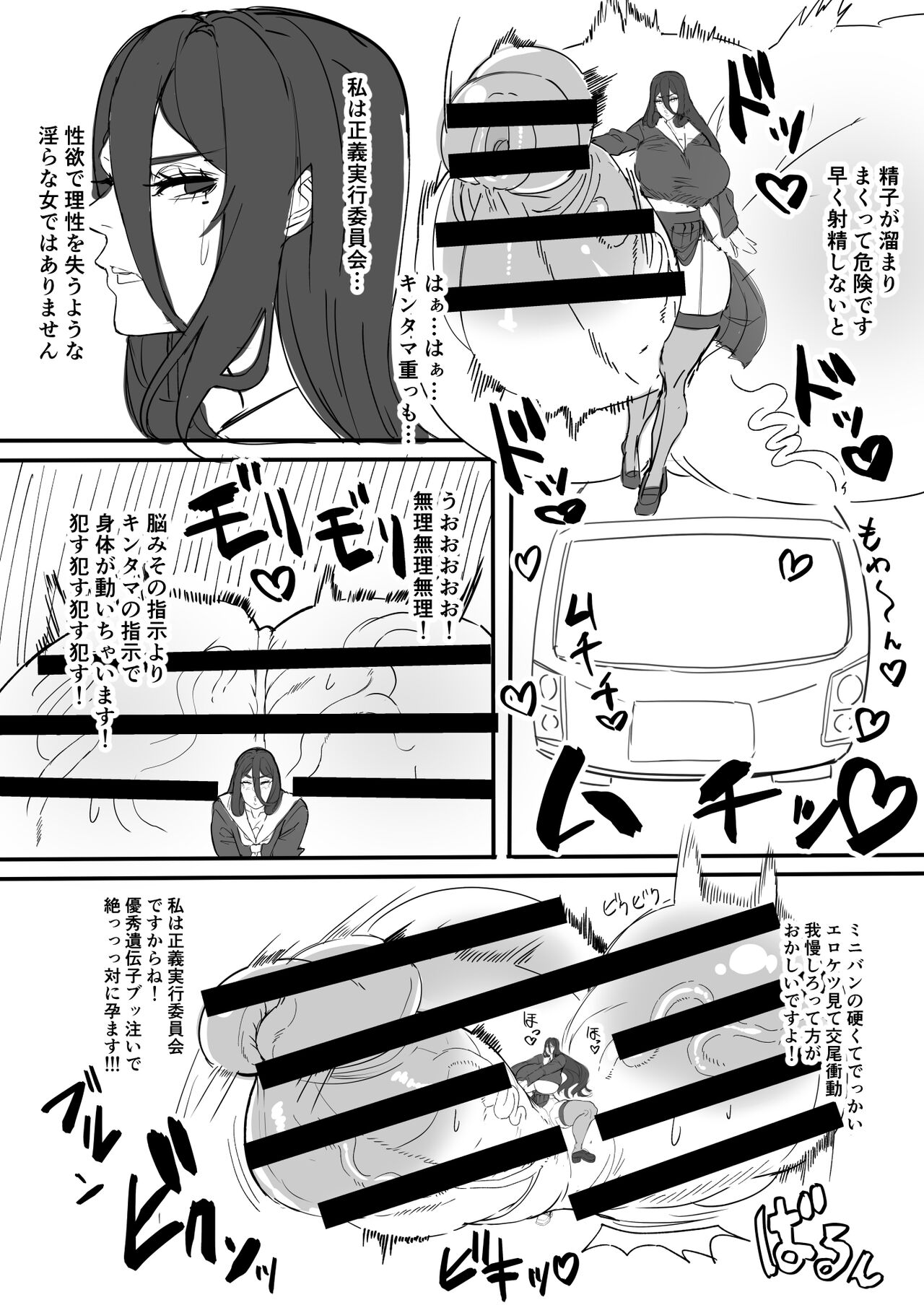 futahasu page 4 full