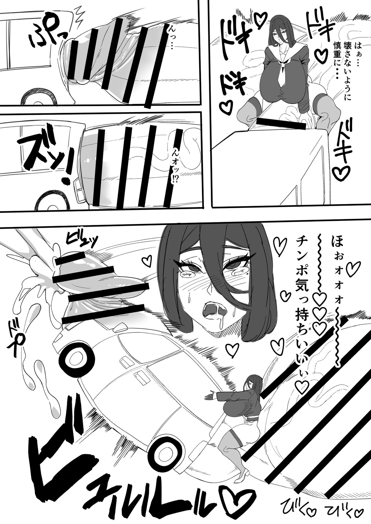 futahasu page 5 full