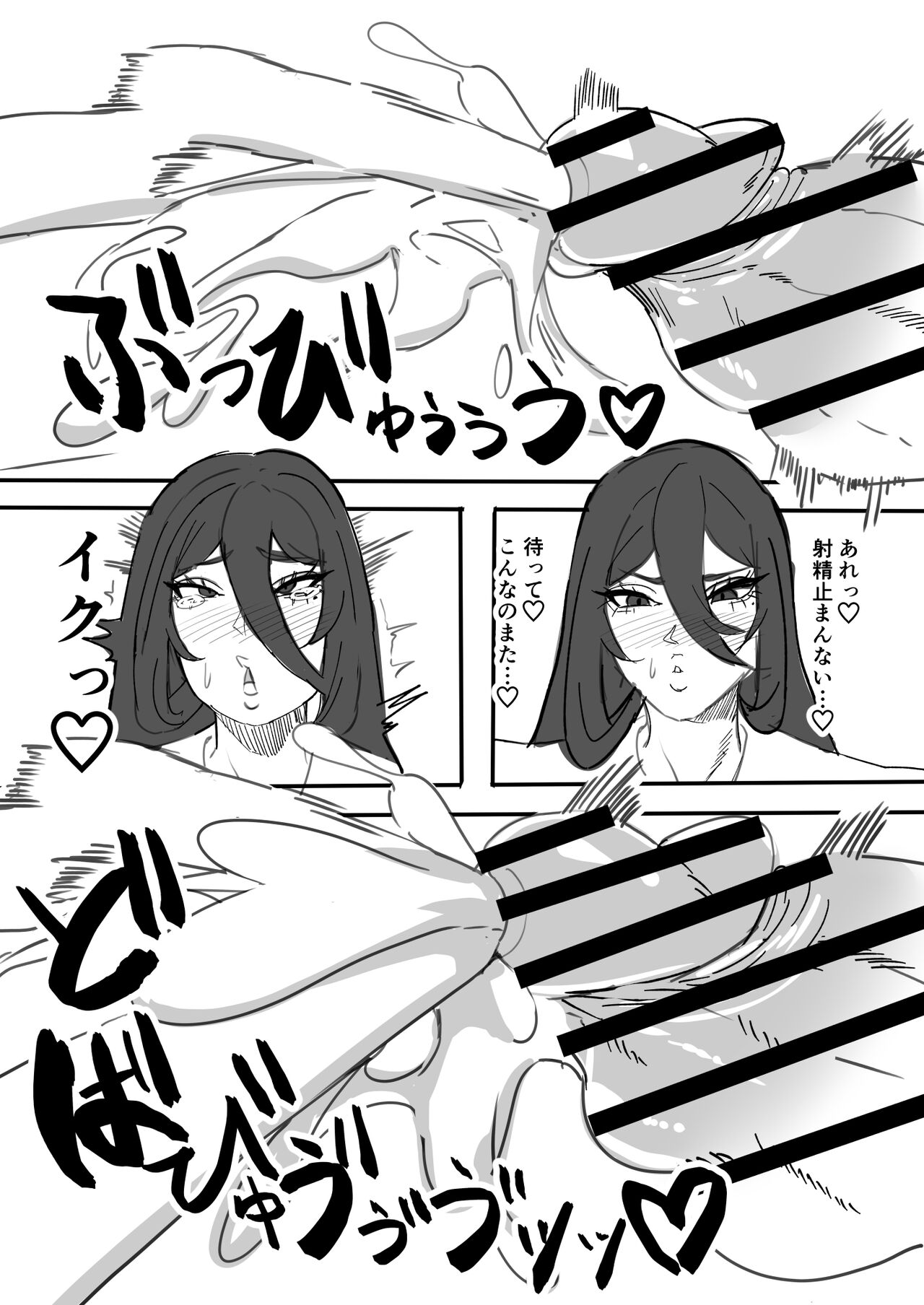 futahasu page 8 full