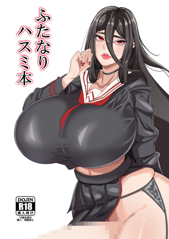 futahasu cover