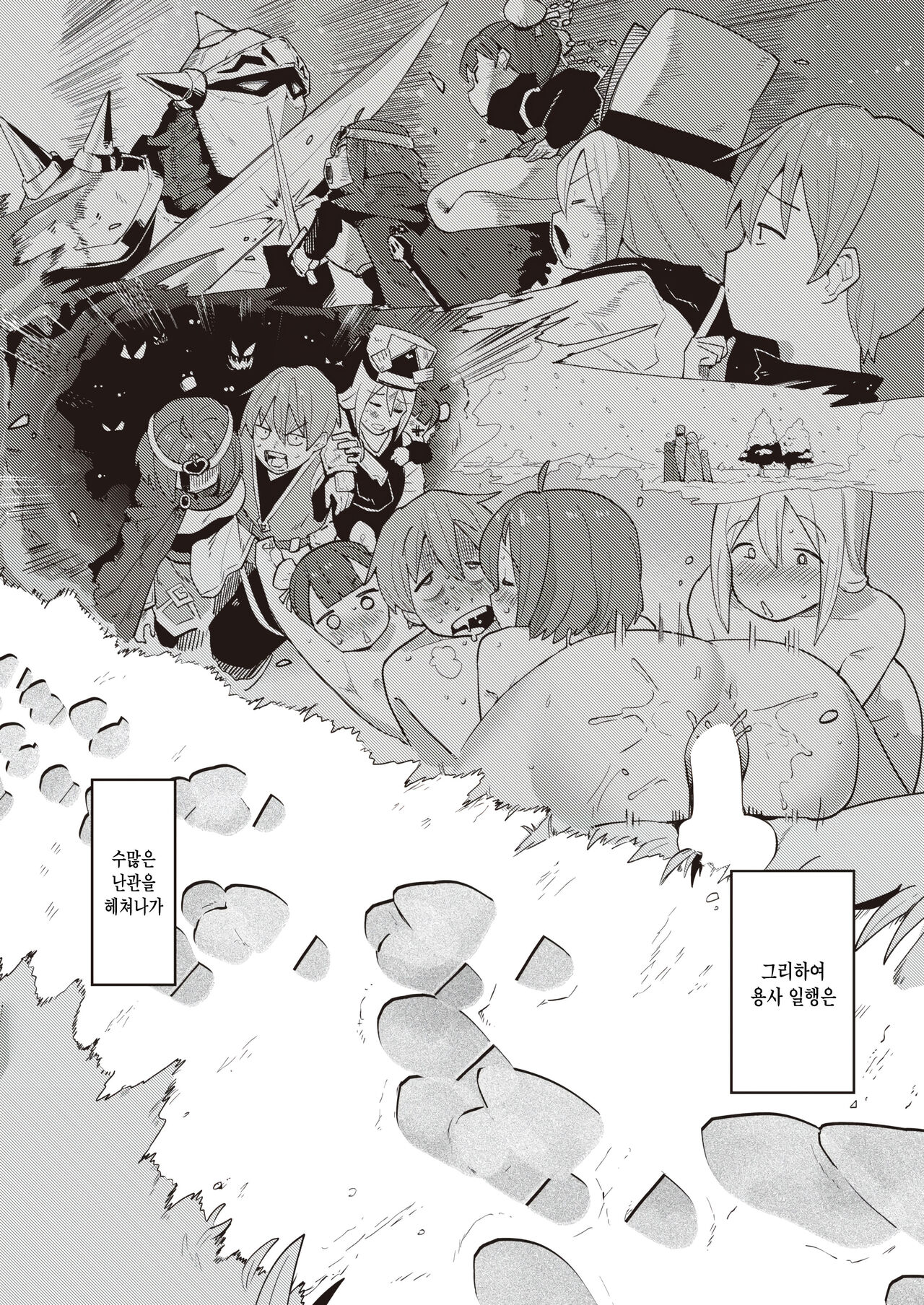 Ero Que page 12 full