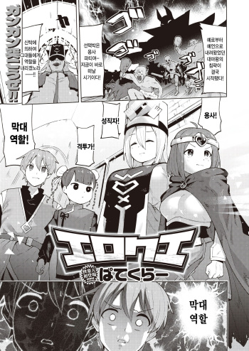 [Particular] Ero Que (COMIC Kairakuten 2024-03) [Korean] [팀 털난보리] [Digital] cover