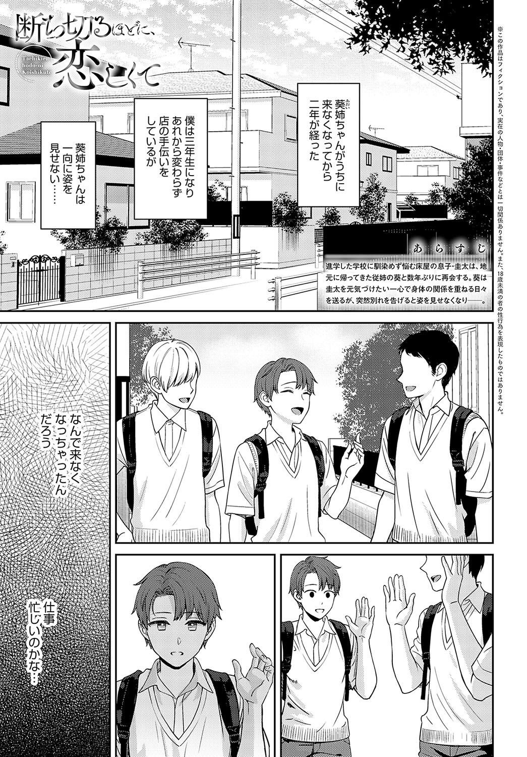 COMIC Anthurium 2024-02 page 12 full