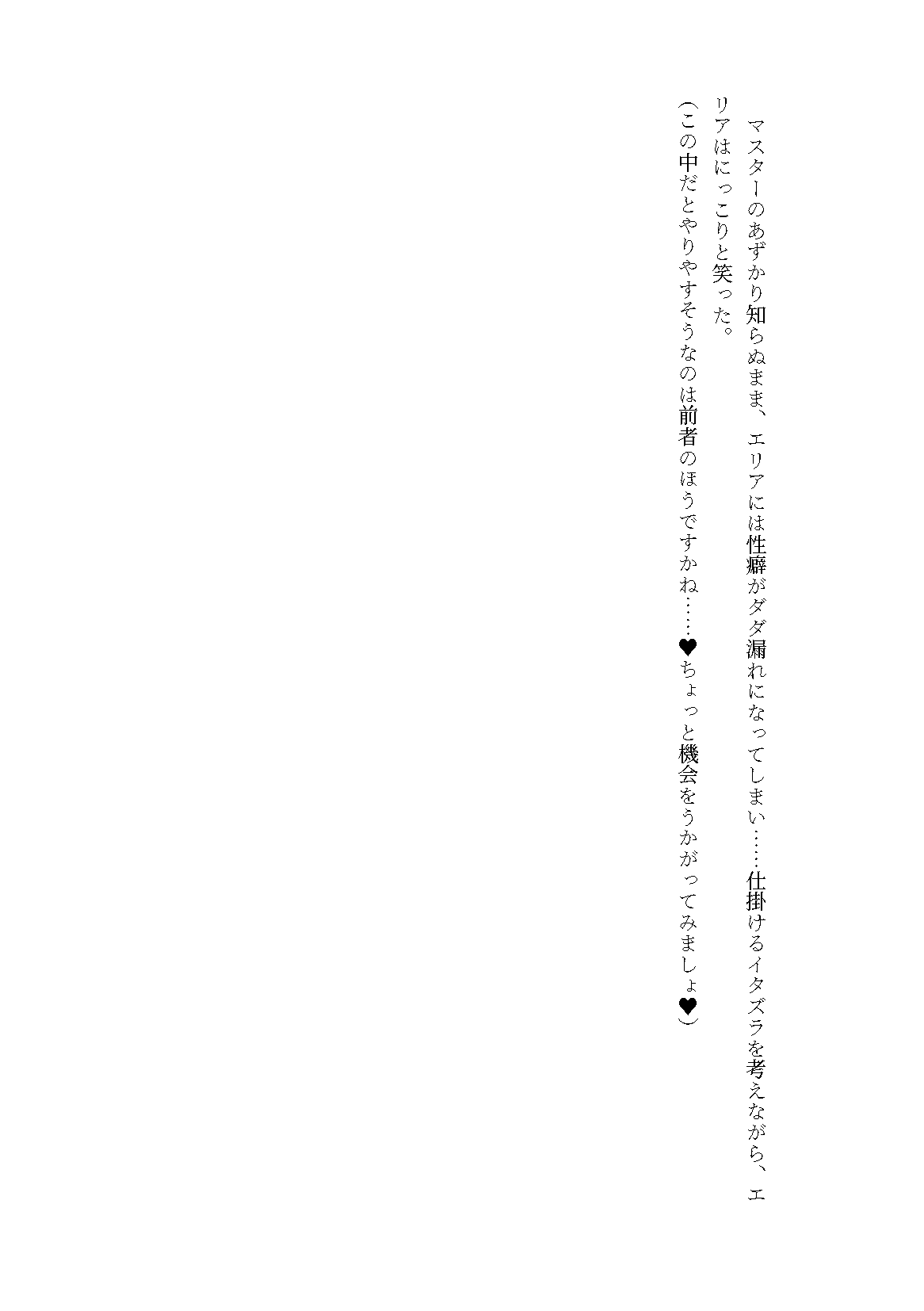 Nyuureijutsu-  Ni page 11 full