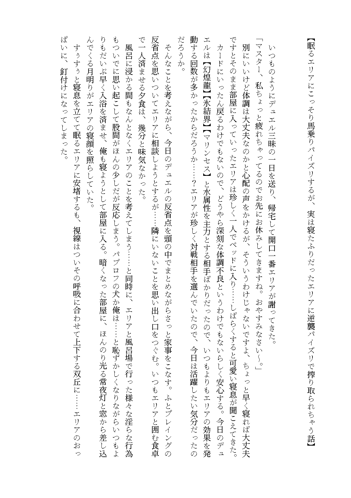 Nyuureijutsu-  Ni page 12 full