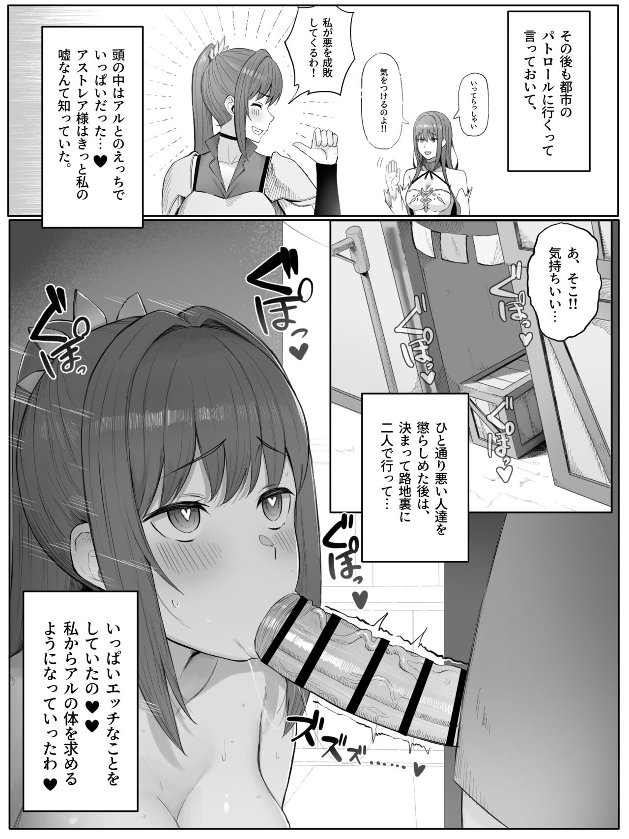 Toki o Wataru Jester Drama CD if page 10 full