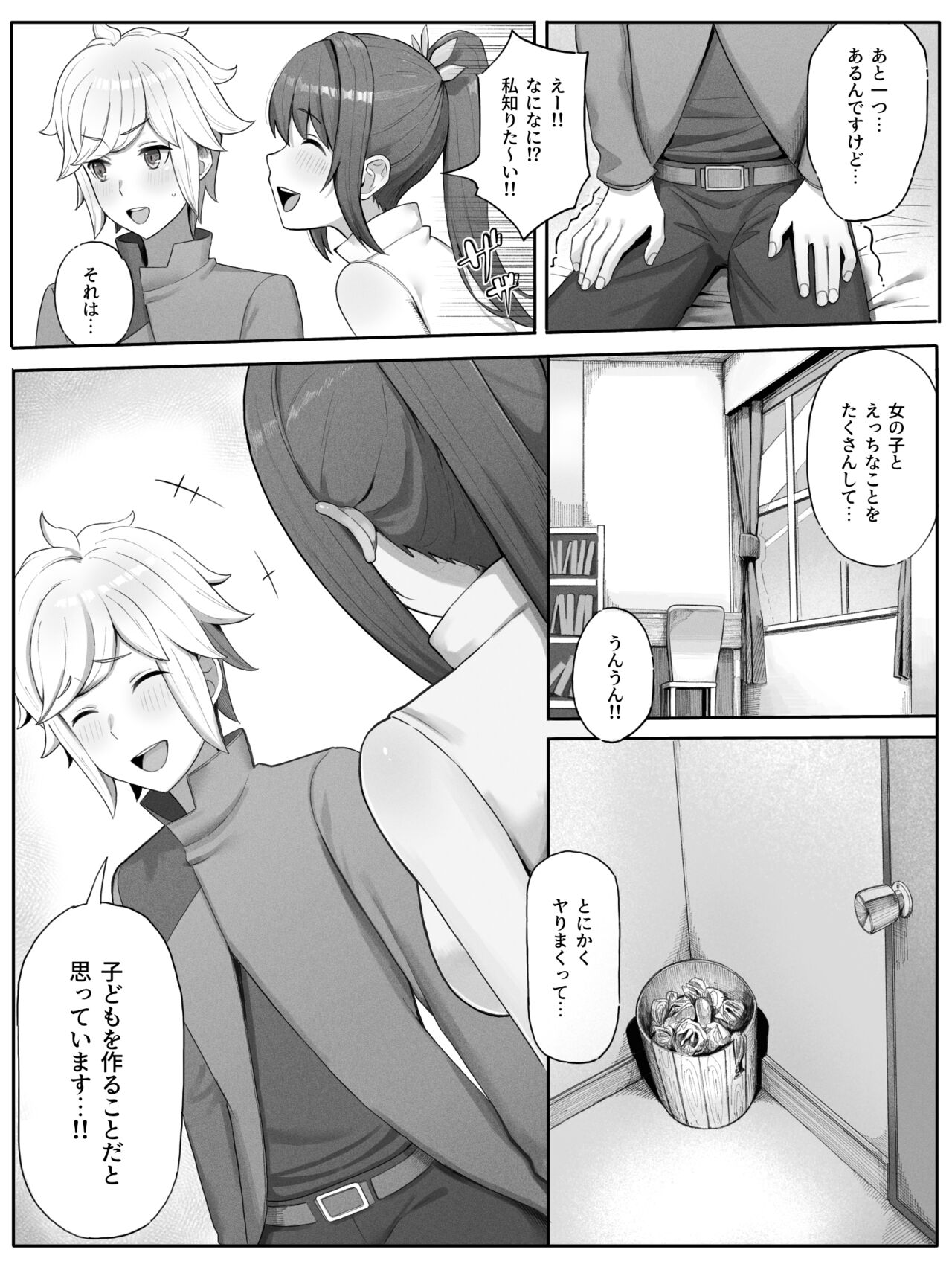 Toki o Wataru Jester Drama CD if page 4 full