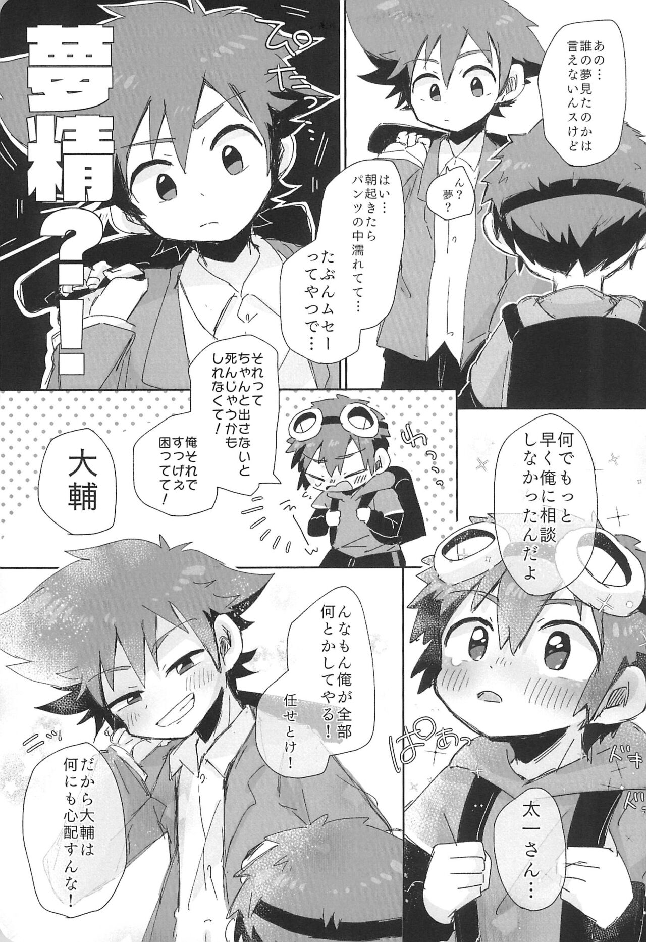 Re:Re: page 11 full