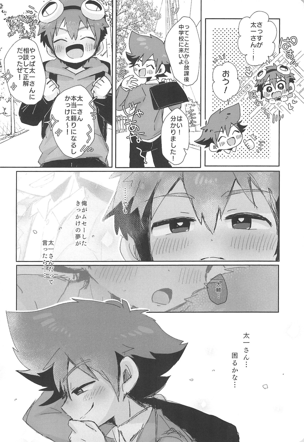Re:Re: page 12 full