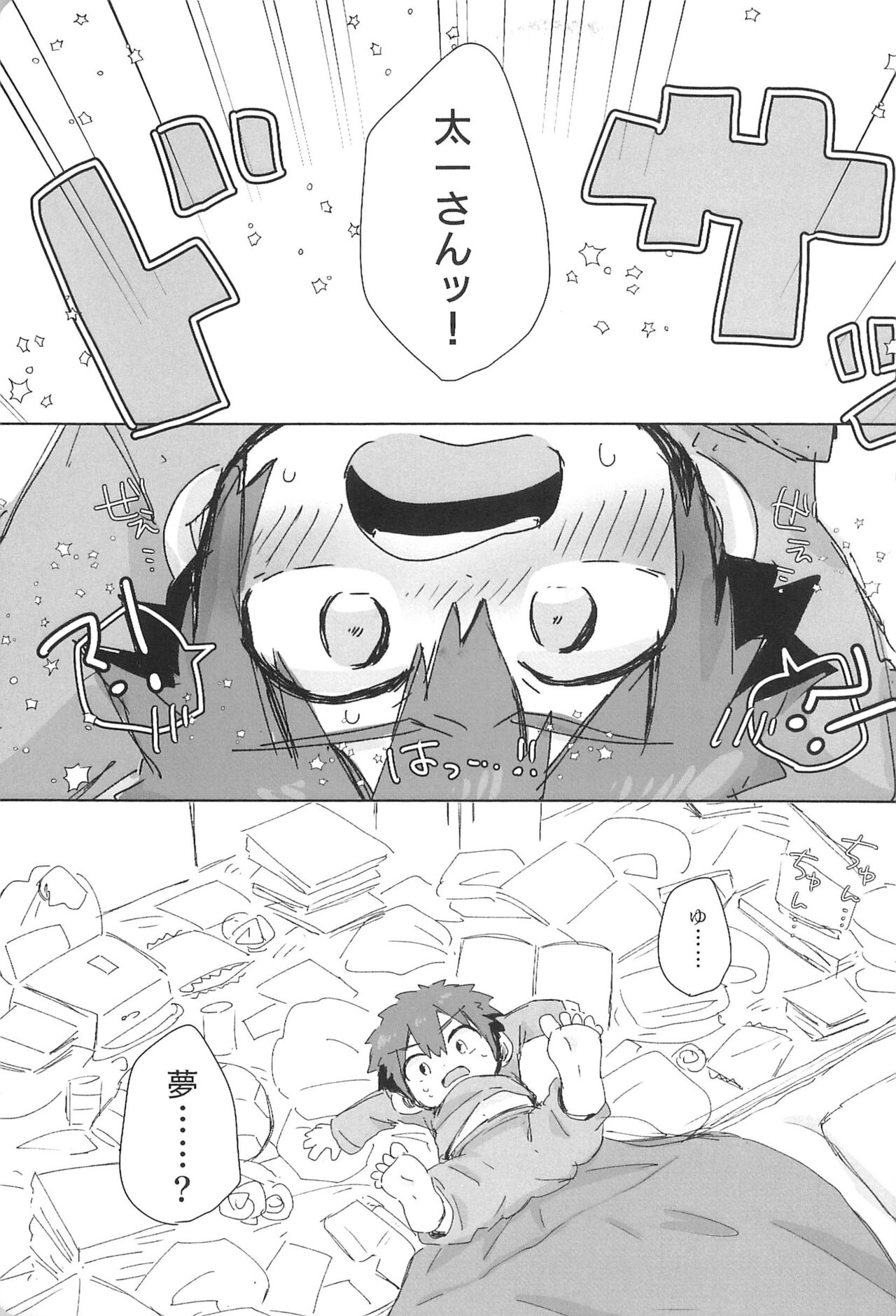 Re:Re: page 7 full
