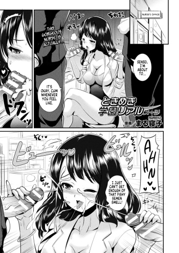 [Marneko] Tokimeki Gakuen Real Suit (COMIC Unreal 2018-10 Vol. 75) [English] [GTF] [Digital] cover
