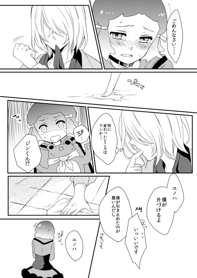 Yunoha R18-pon WEB Sairoku page 12 full