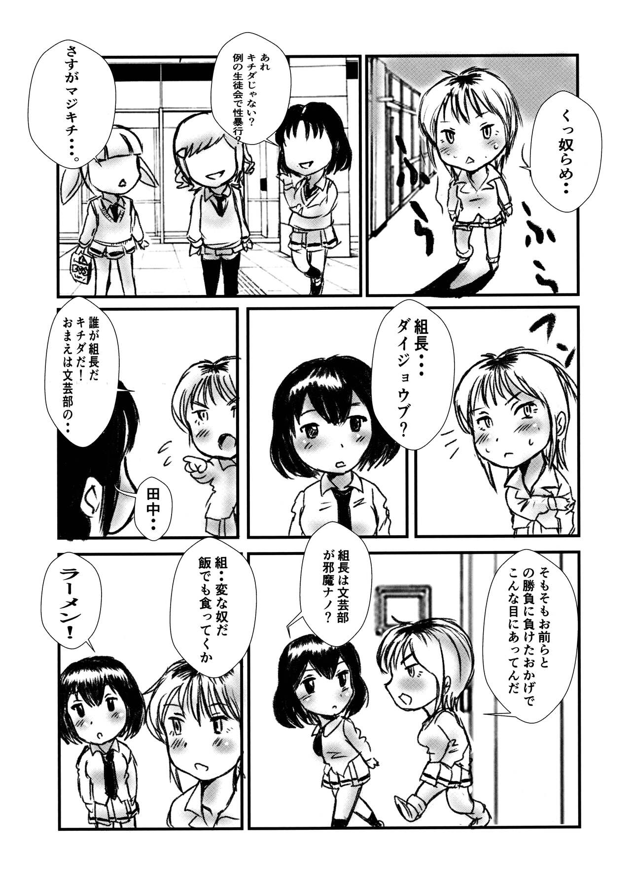 MAJI Yoshi-san - Gachinko 12V page 6 full