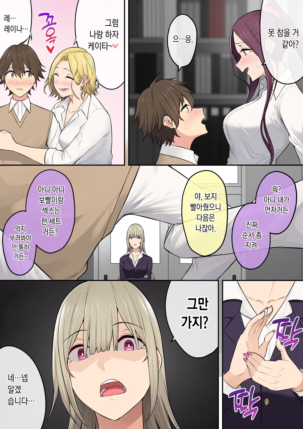 Imaizumin-chi wa Douyara Gal no Tamariba ni Natteru Rashii 6｜이마이즈미네 집은 아무래도 갸루의 아지트가 된 모양이다 6 page 11 full