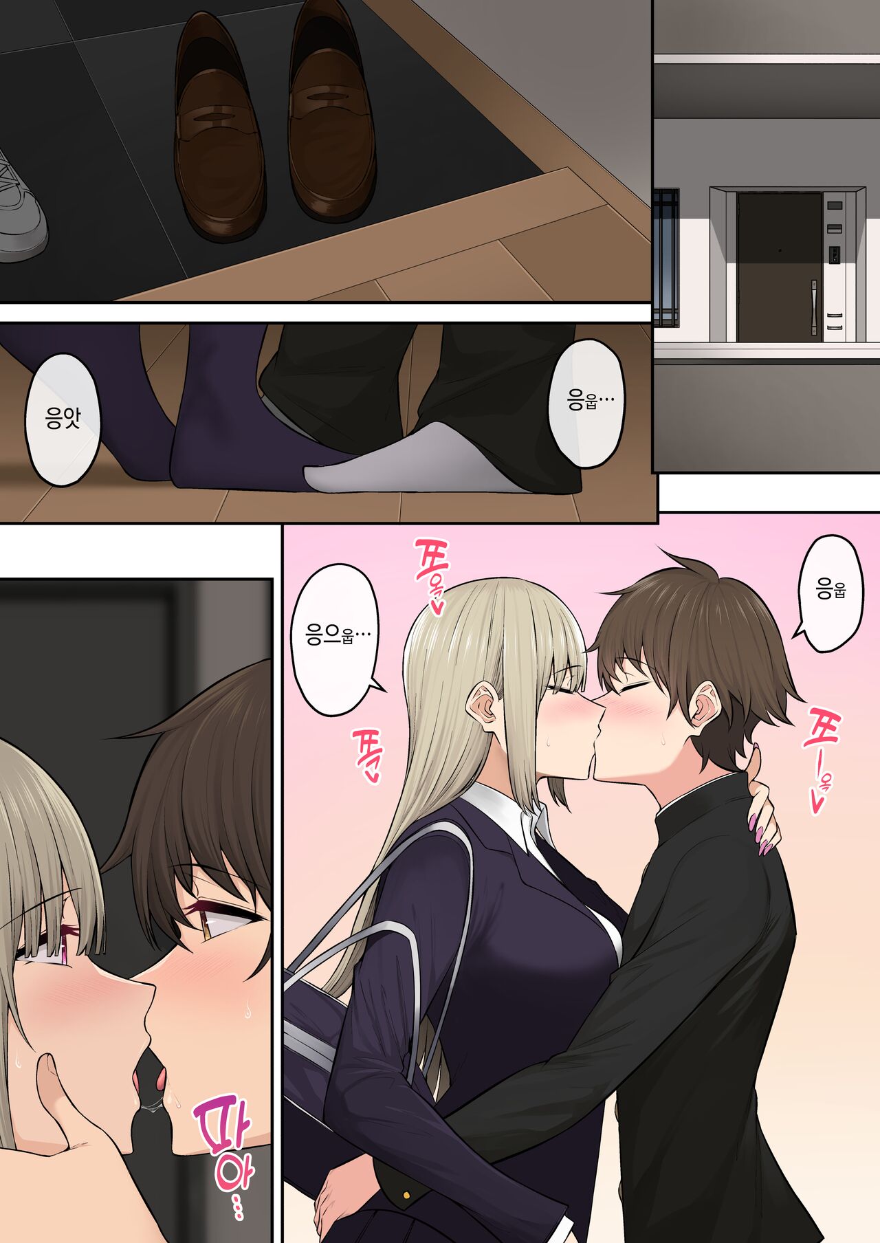 Imaizumin-chi wa Douyara Gal no Tamariba ni Natteru Rashii 6｜이마이즈미네 집은 아무래도 갸루의 아지트가 된 모양이다 6 page 2 full