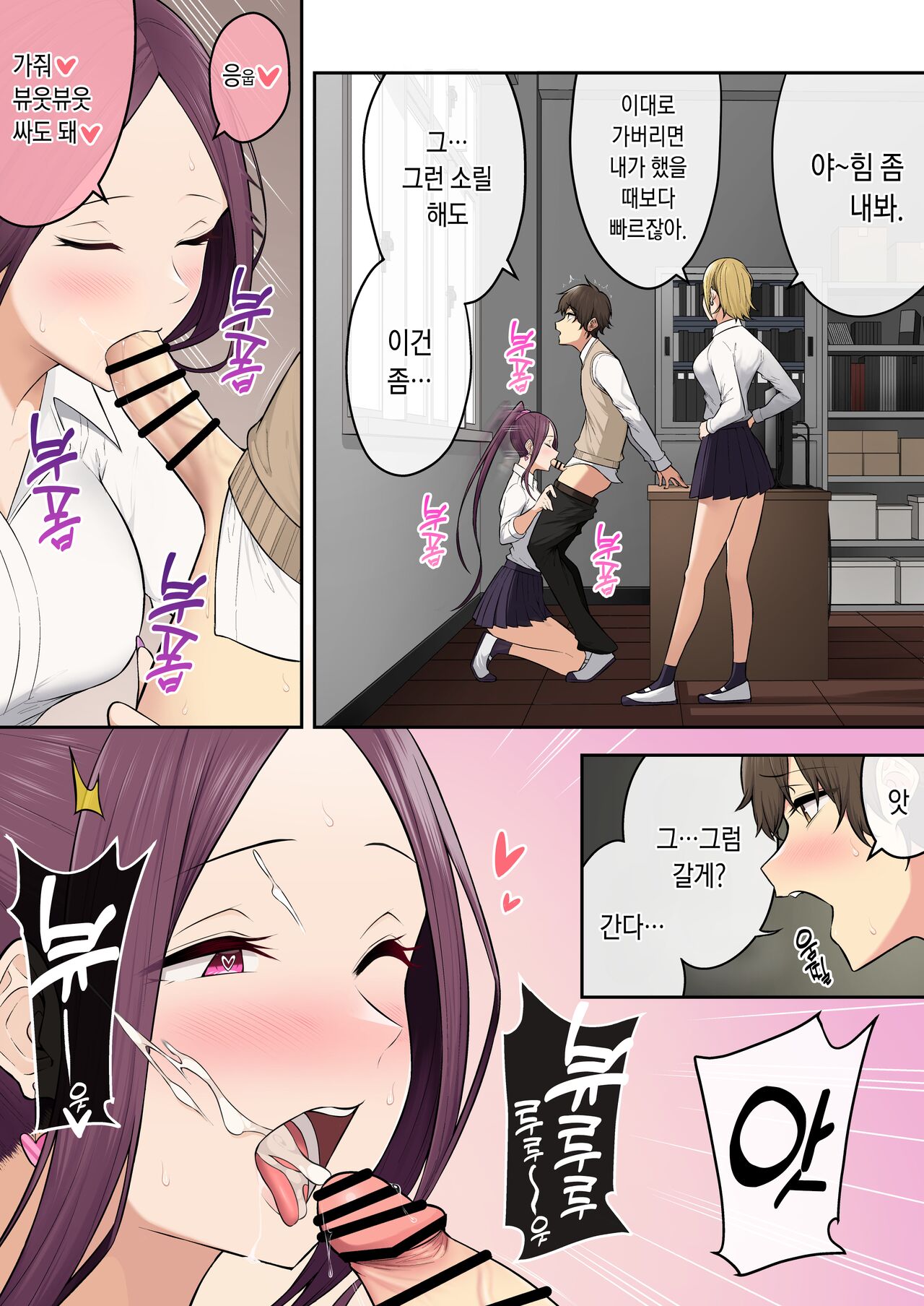Imaizumin-chi wa Douyara Gal no Tamariba ni Natteru Rashii 6｜이마이즈미네 집은 아무래도 갸루의 아지트가 된 모양이다 6 page 6 full