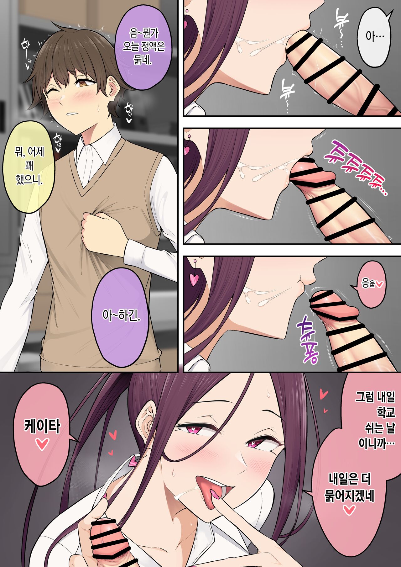 Imaizumin-chi wa Douyara Gal no Tamariba ni Natteru Rashii 6｜이마이즈미네 집은 아무래도 갸루의 아지트가 된 모양이다 6 page 7 full