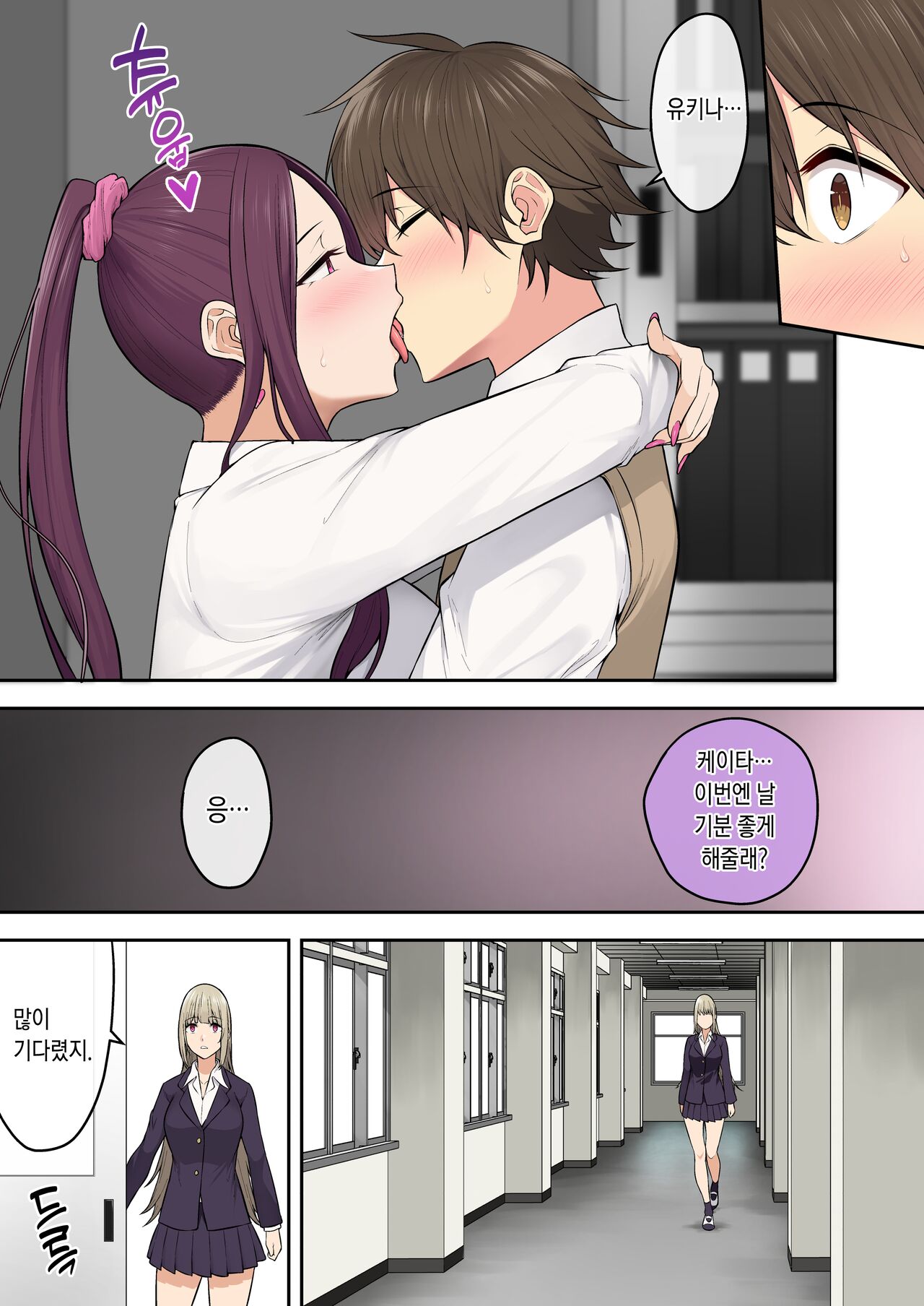 Imaizumin-chi wa Douyara Gal no Tamariba ni Natteru Rashii 6｜이마이즈미네 집은 아무래도 갸루의 아지트가 된 모양이다 6 page 8 full