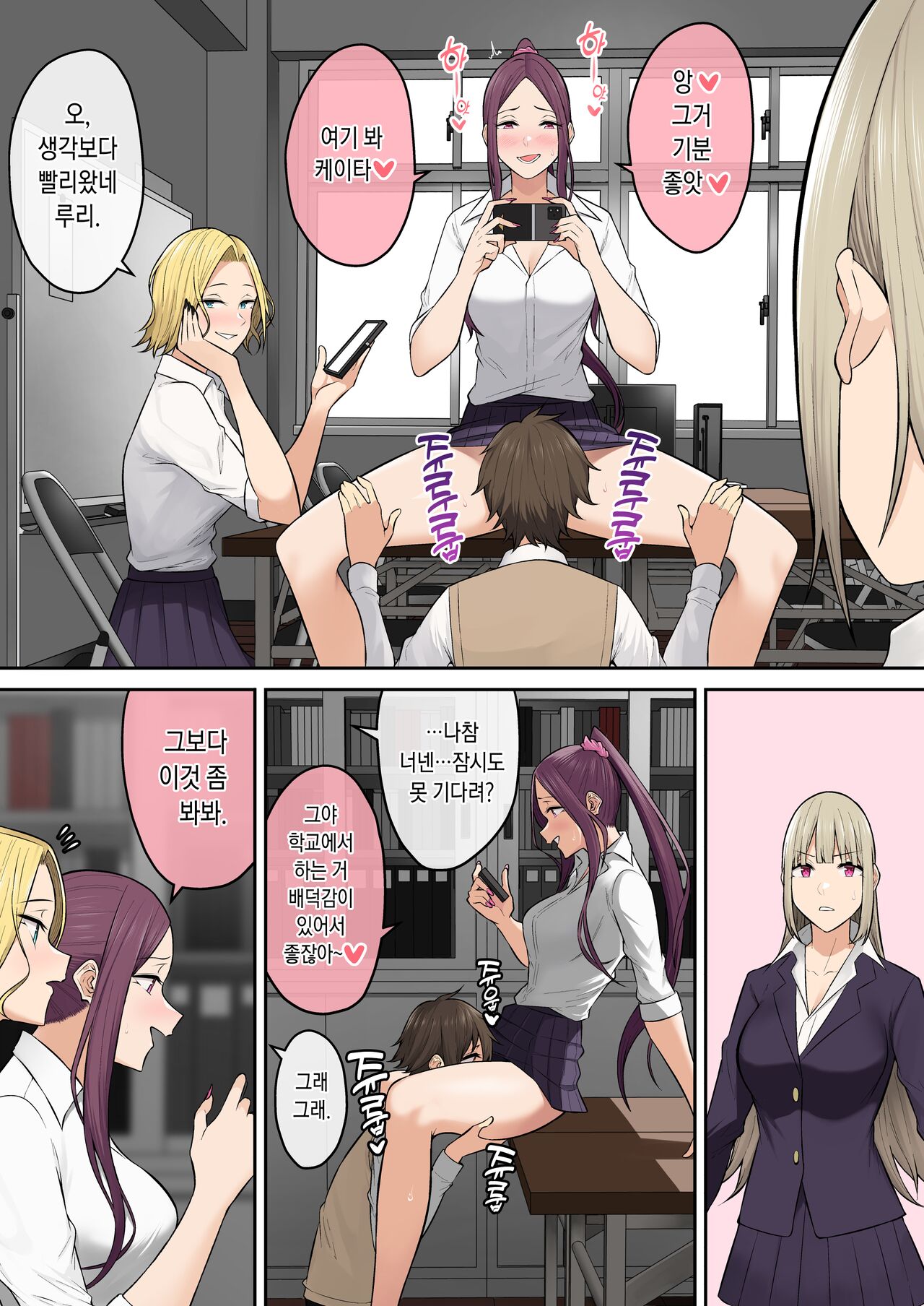 Imaizumin-chi wa Douyara Gal no Tamariba ni Natteru Rashii 6｜이마이즈미네 집은 아무래도 갸루의 아지트가 된 모양이다 6 page 9 full