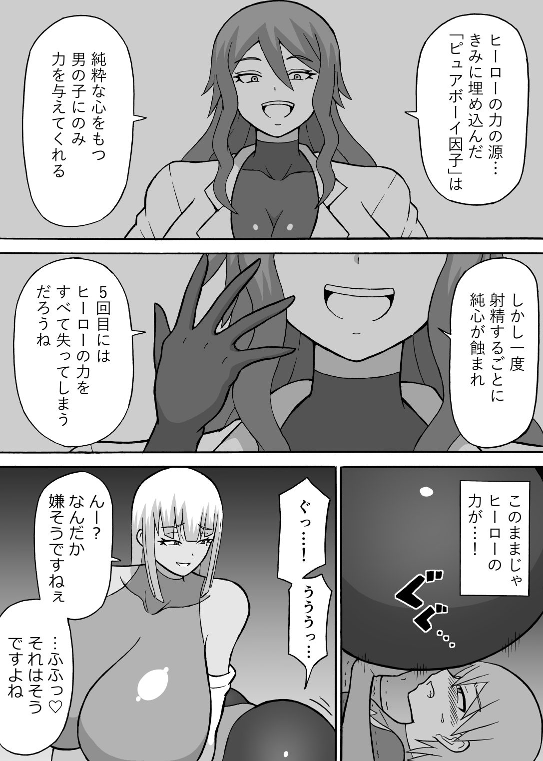 saga 3 page 1 full