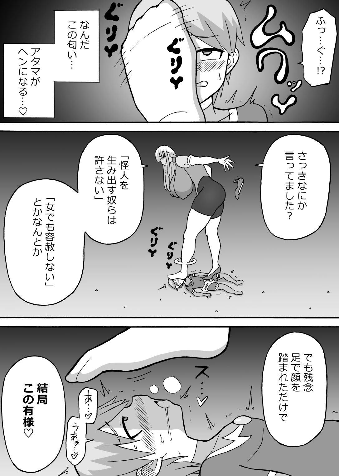 saga 3 page 12 full