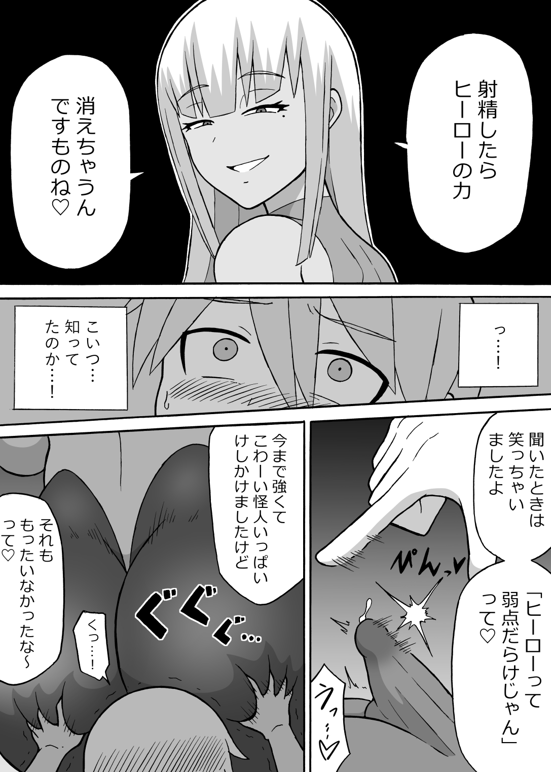 saga 3 page 2 full
