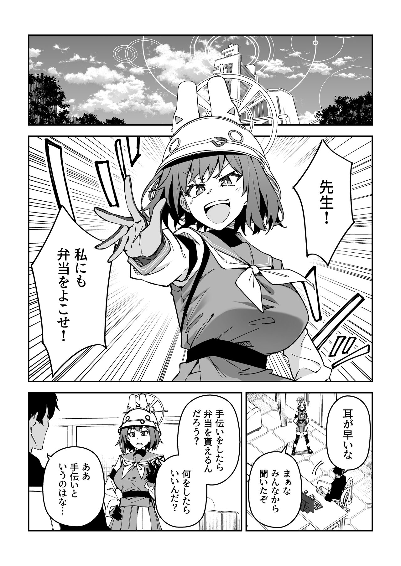 Yokujou Usagi no Shokushou Choutatsu Sakusen page 8 full