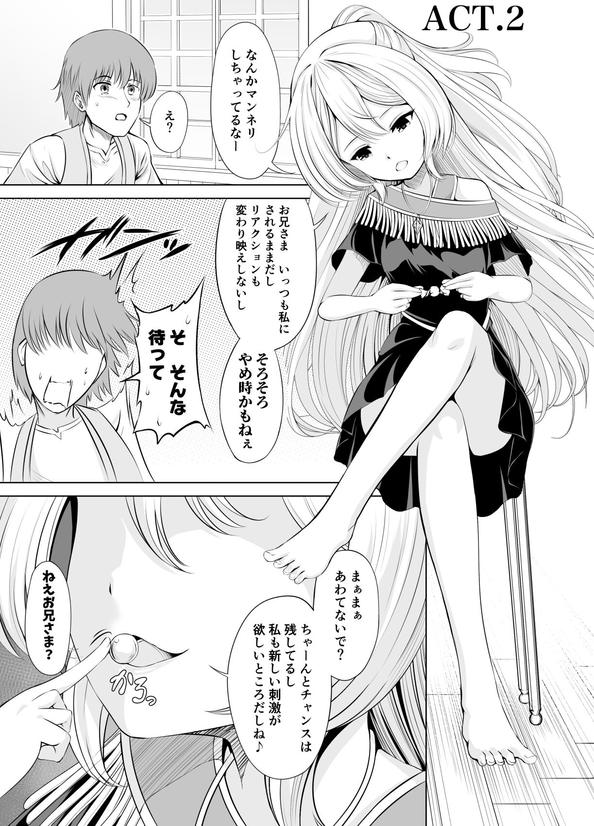 Ama seme 〜 sai oshi no shōakuma imōto-kei odoriko ni omocha ni sa reru hibi no hitomaku 〜 page 11 full