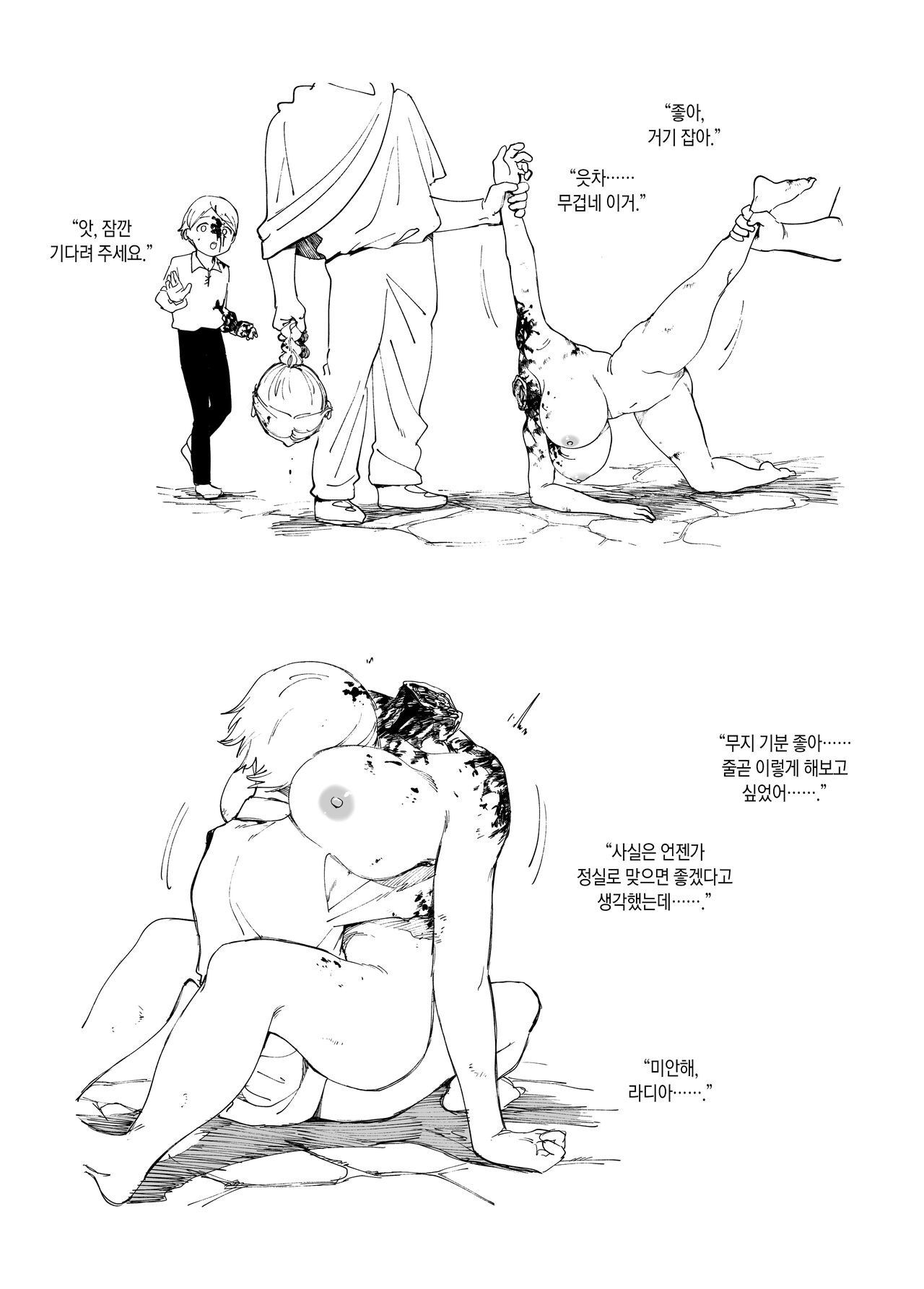 Zanshu Tobaku The Origin | 참수도박 디 오리진 page 12 full