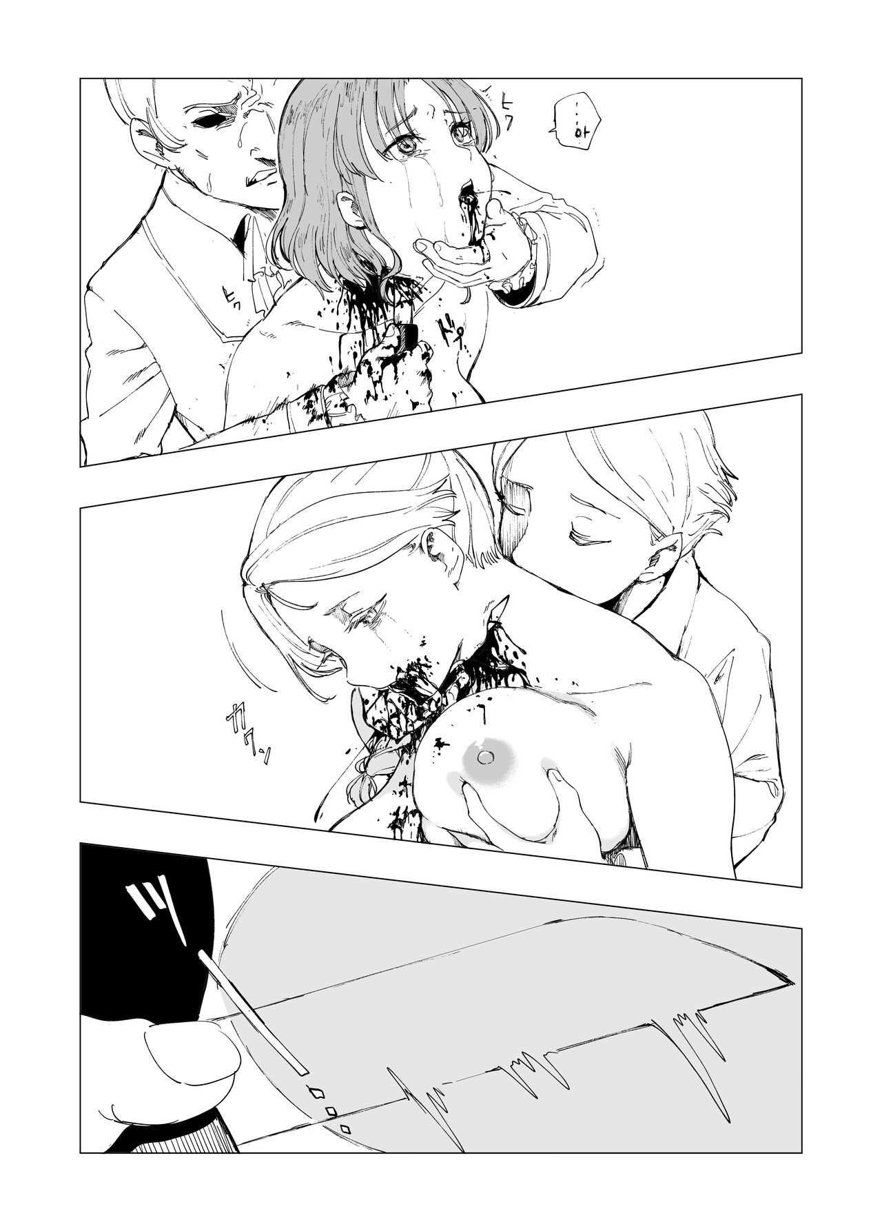 Zanshu Tobaku The Origin | 참수도박 디 오리진 page 6 full
