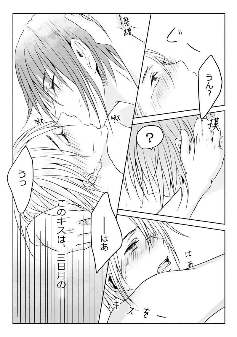 Neoki ga warui tte hontouna no!? page 11 full
