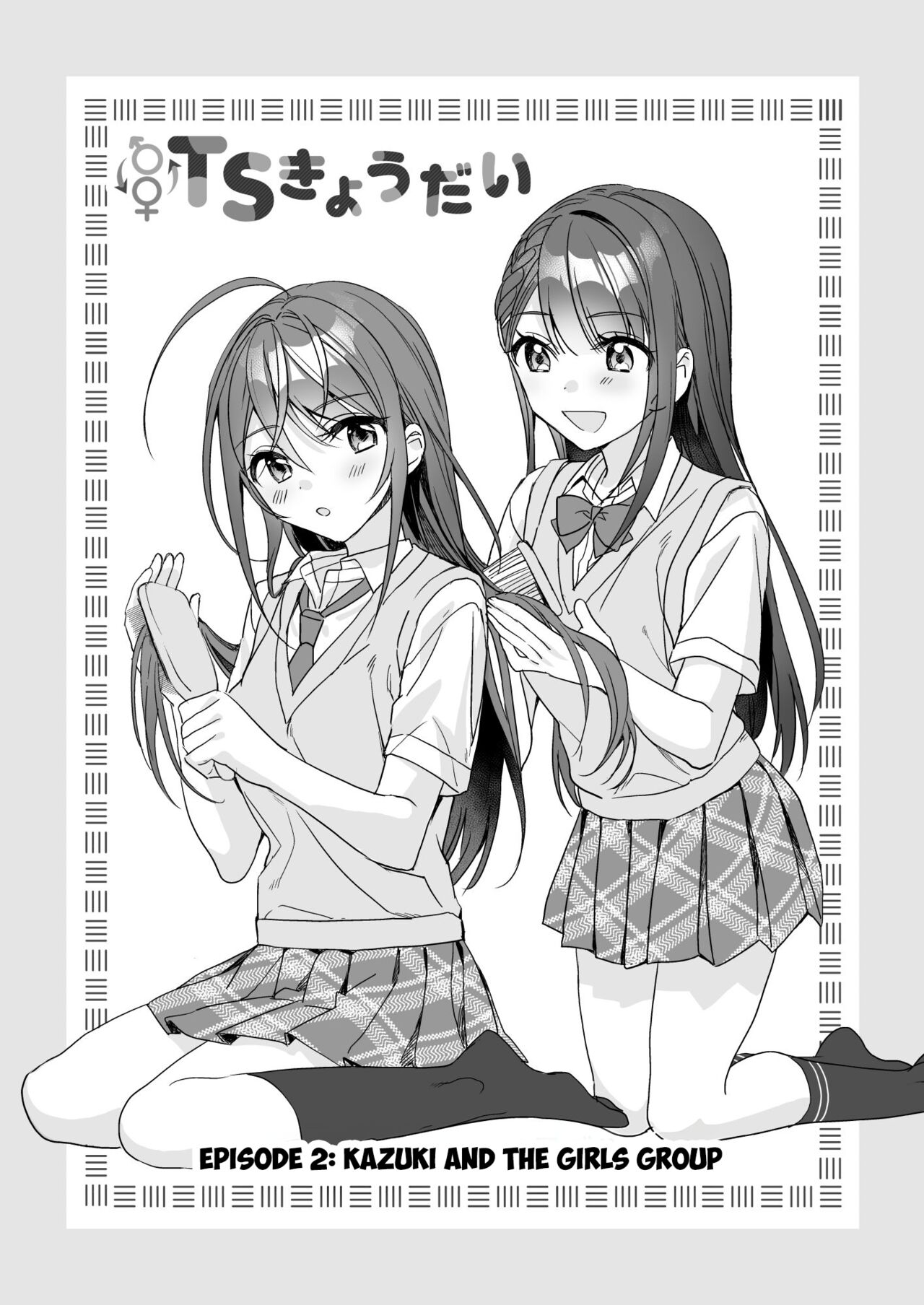 TS Kyoudai  | TS Siblings 2 page 2 full