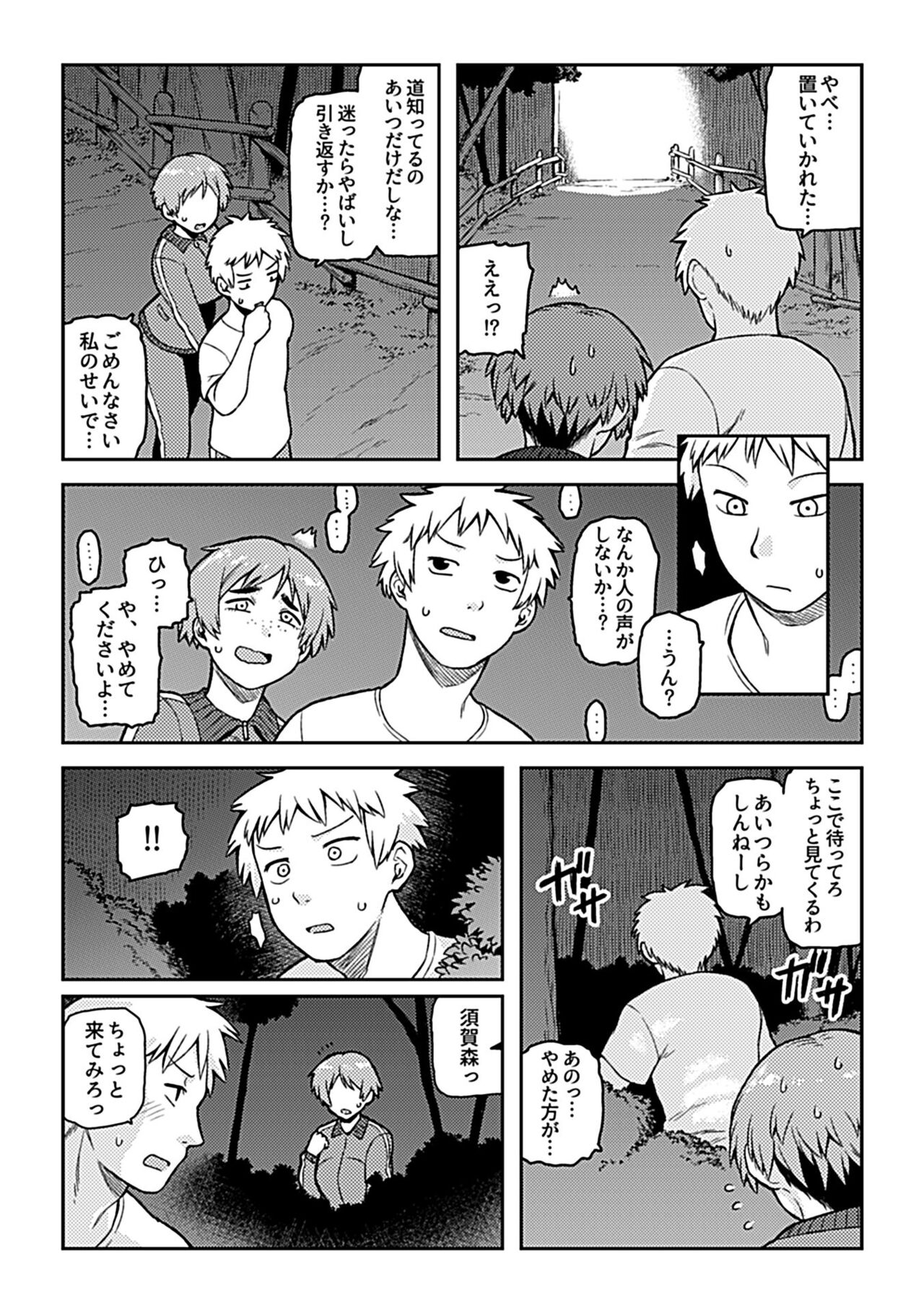 Aibiki page 10 full