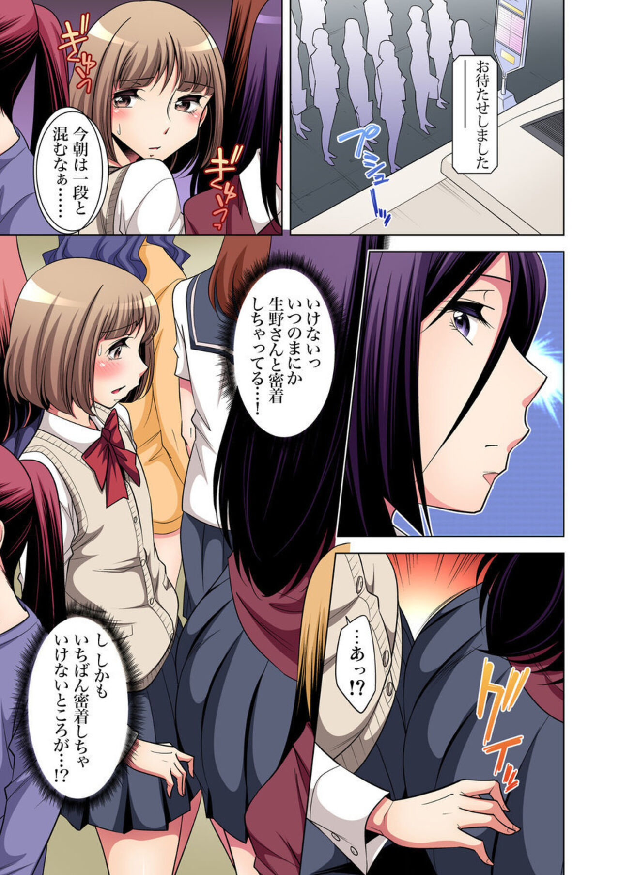 Nerawareta Boku no Hajimete Vol.4 page 5 full