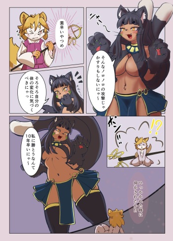 [mohuringal] Nekomata vore cover